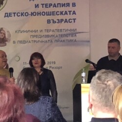 Четвърта Национална педиатрична конференция